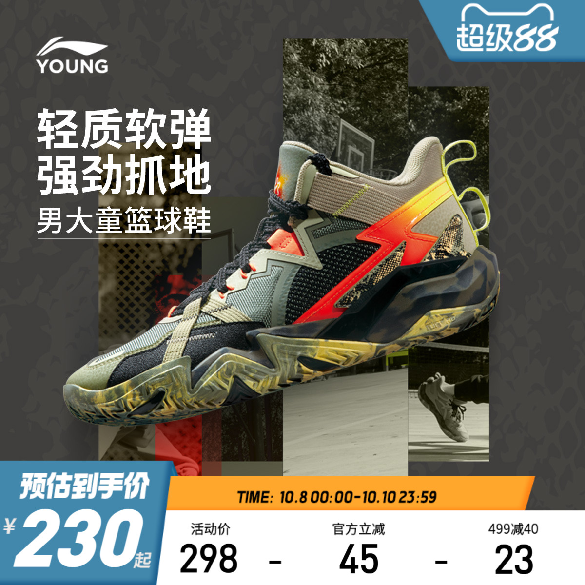 李宁童专业篮球鞋怒放PRO