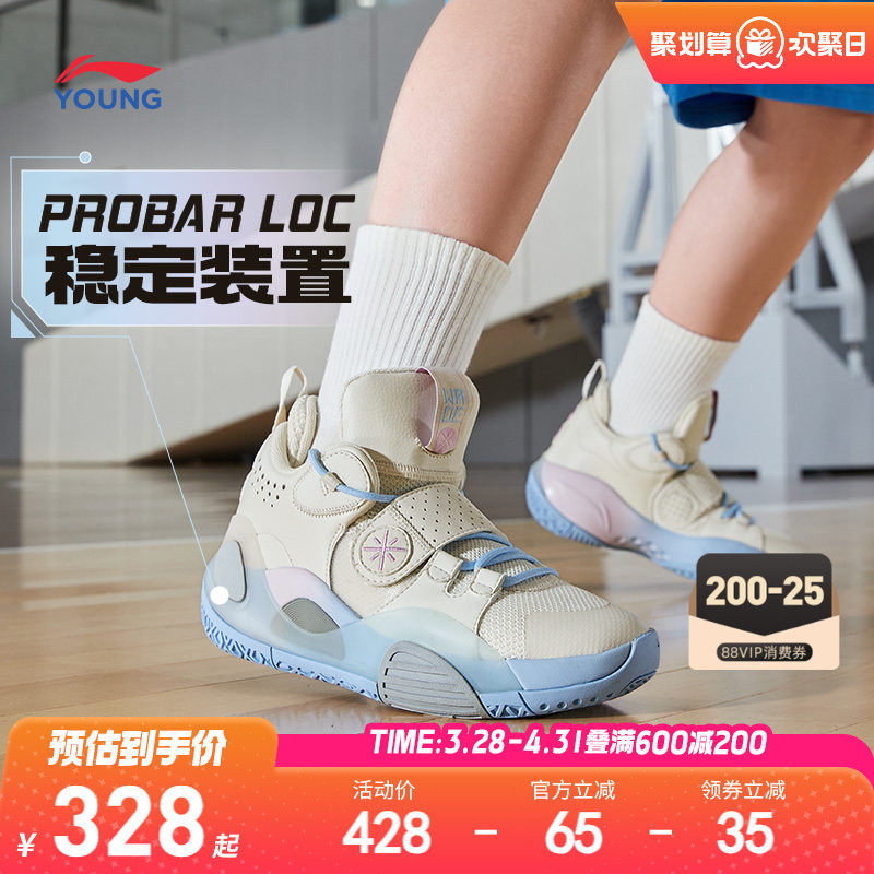 李宁全城8儿童专业篮球鞋2026新款春夏款男童鞋青少年训练运动鞋