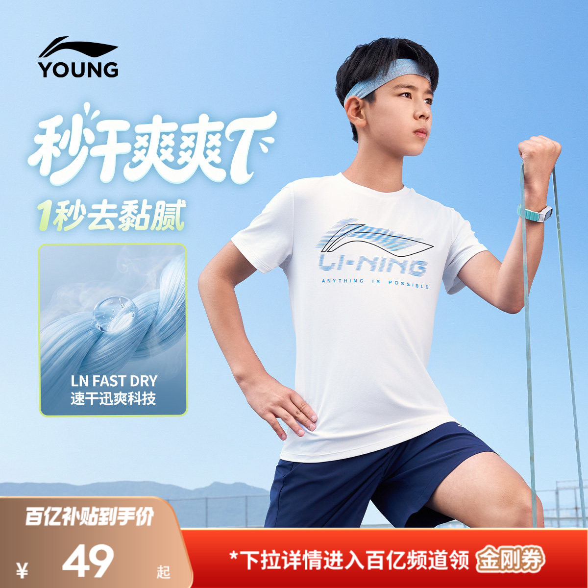 李宁儿童短袖T恤速干衣图片