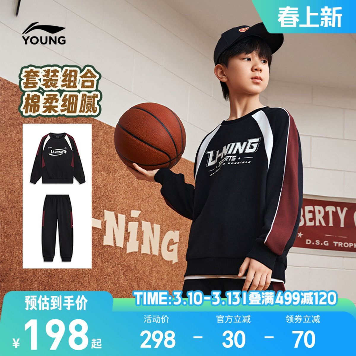 李宁儿童卫衣裤子运动套装男孩新款春秋款男童装女大童学院风春装