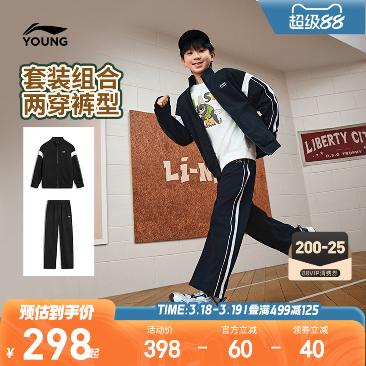 李宁儿童外套运动套装男孩新款春夏款男童装女童中大童青少年春装