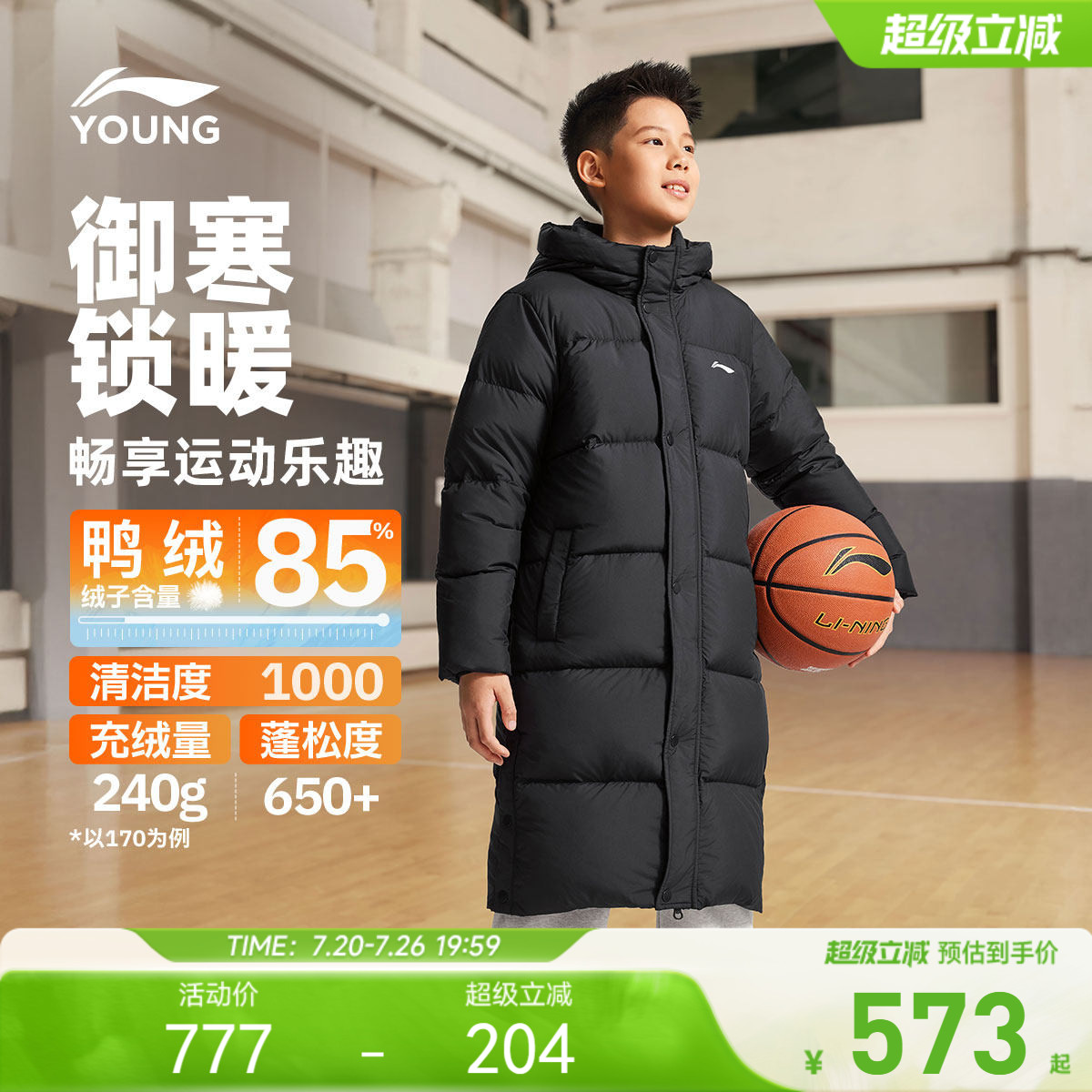 李宁儿童长款羽绒服男孩外套冬季男童装女童中大童青少年上衣冬装
