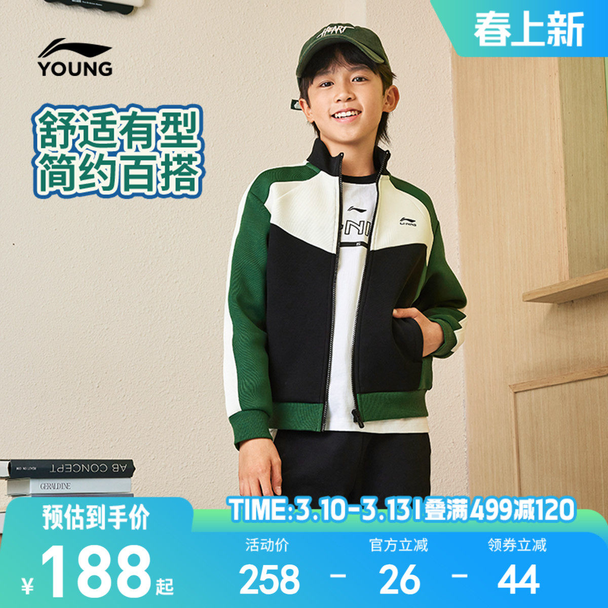 明星同款|李宁儿童开衫外套卫衣2026新款春秋款男童装女春装上衣