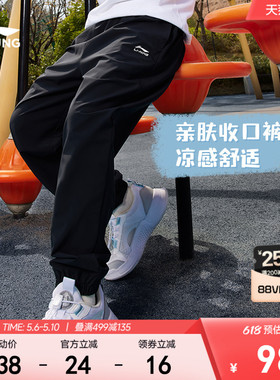 李宁童装运动长裤男女大童运动生活系列青少年夏季休闲束脚童装