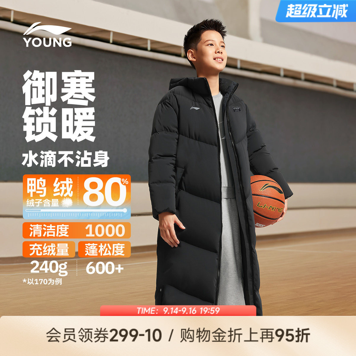 李宁童防泼水男童超长羽绒服图片