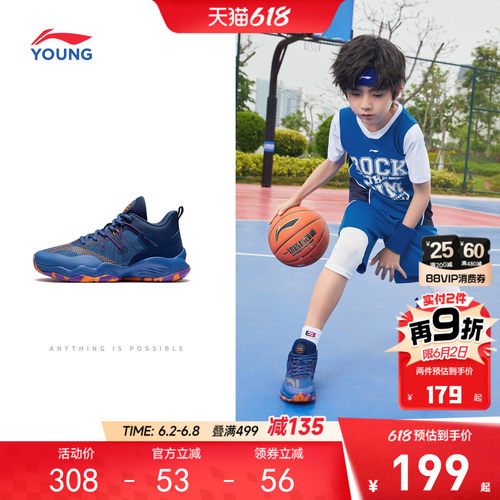 李宁儿童专业篮球鞋训练鞋