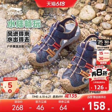 李宁儿童溯溪鞋涉水运动凉鞋轻便软底夏季男童鞋女童中大童沙滩鞋