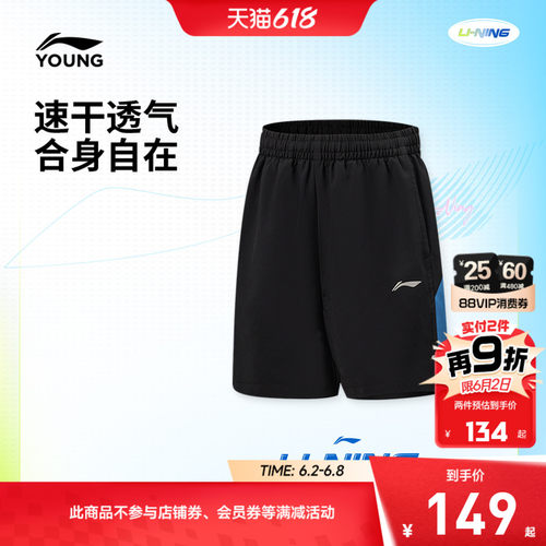 李宁童排湿男反光运动短裤
