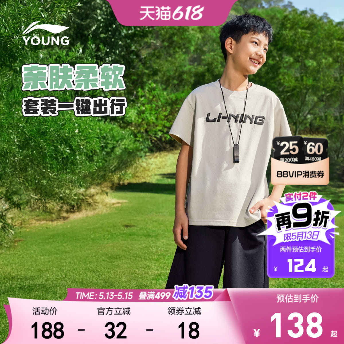 李宁儿童运动套装男孩新款夏季男童装中大童青少年两件套短袖短裤