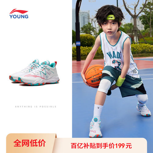 李宁儿童专业篮球鞋训练鞋