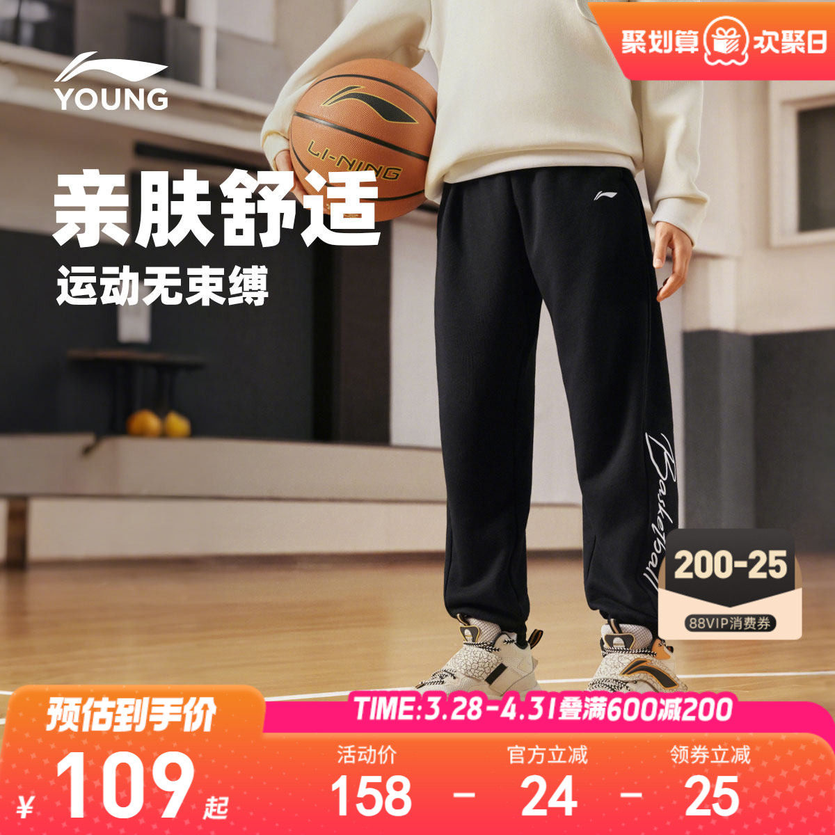 李宁儿童运动卫裤男童装男孩新款中大童篮球裤子春季毛圈束脚长裤