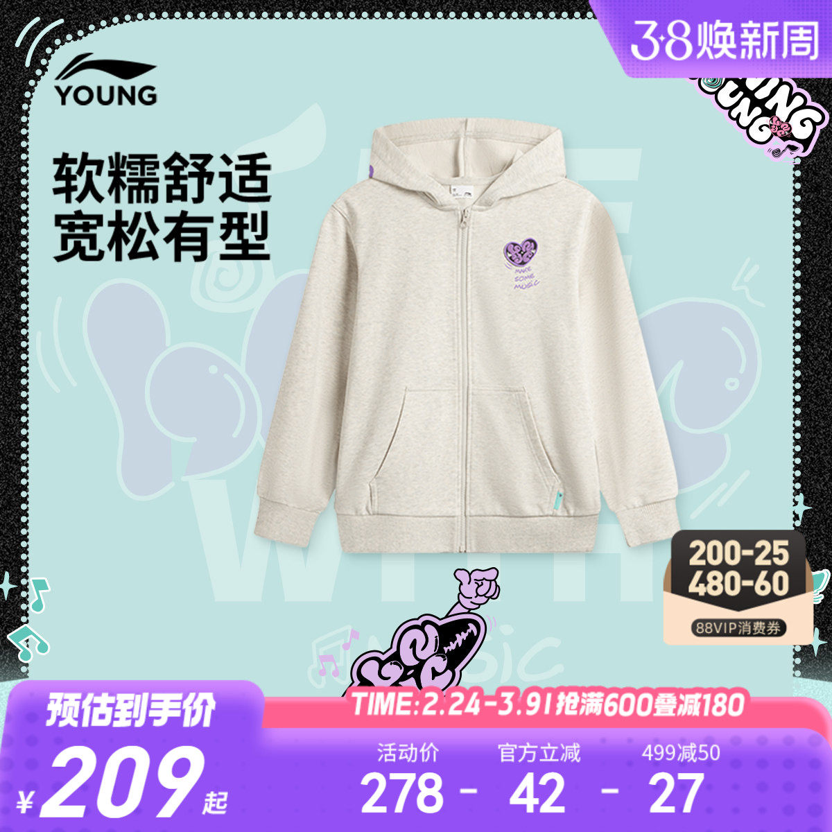 商场同款|李宁儿童连帽卫衣中大童春秋款外套女童装连帽运动春装