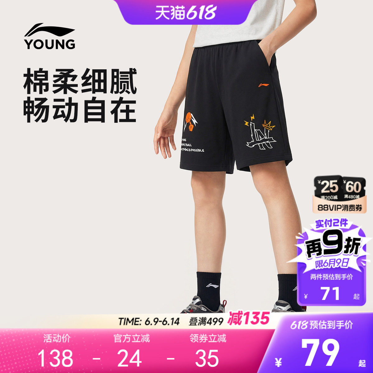 李宁儿童短卫裤男女小大童2026新款篮球训练裤子夏季毛圈针织童装