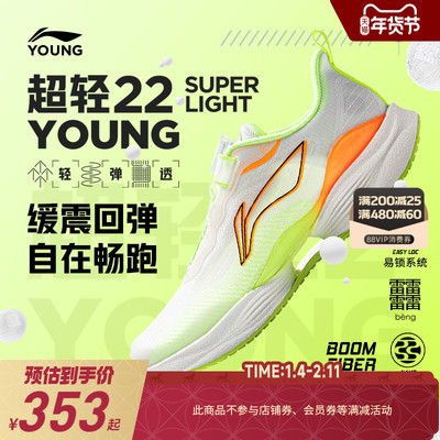 李宁儿童超轻22专业跑步鞋