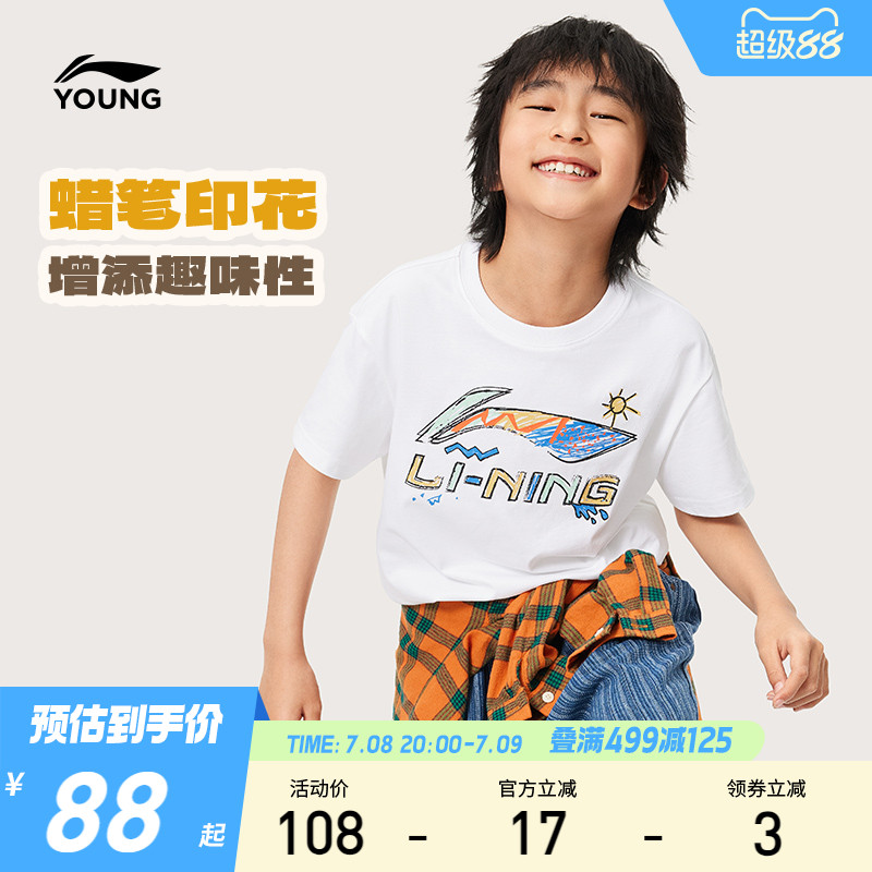 李宁童圆领男女同款短袖文化衫