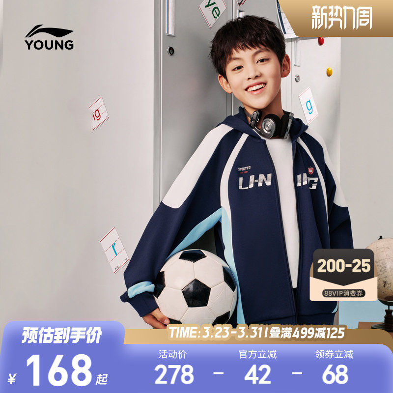 李宁儿童开衫外套卫衣2026新款春夏款男童装女孩中大童青少年春装