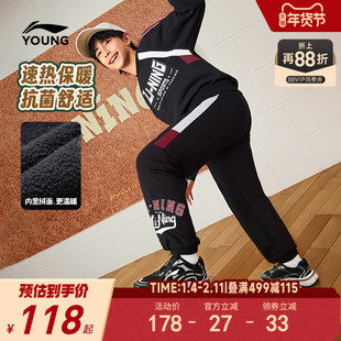 李宁童装卫裤男大童青少年运动生活系列宽松冬季加绒保暖休闲童装