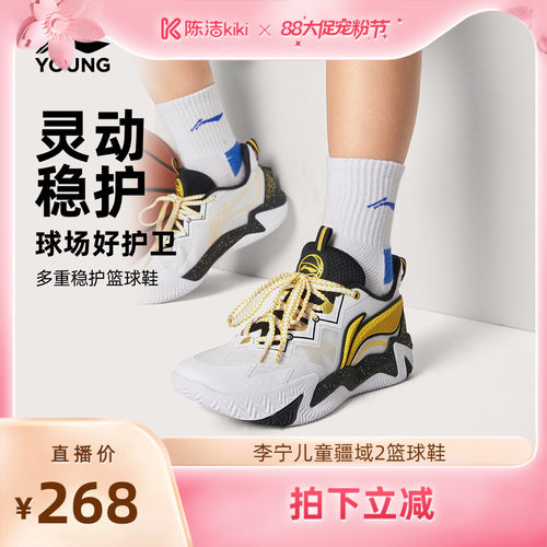 李宁童疆域2专业篮球鞋