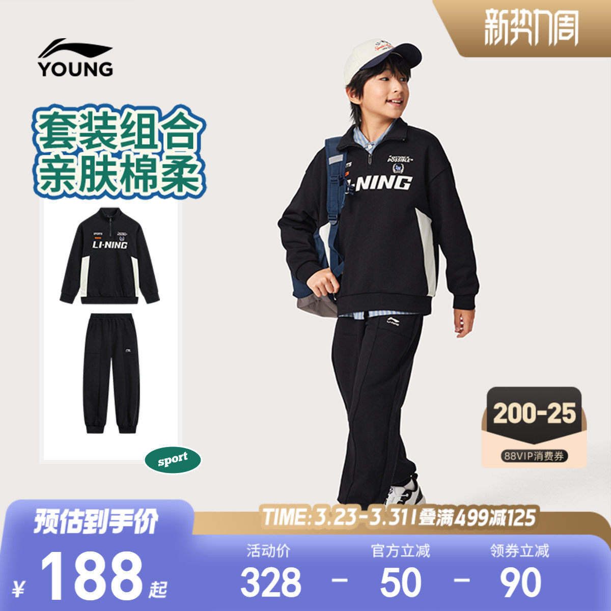 李宁儿童卫衣套装男童装男孩新款运动生活卫衣卫裤春季休闲童装