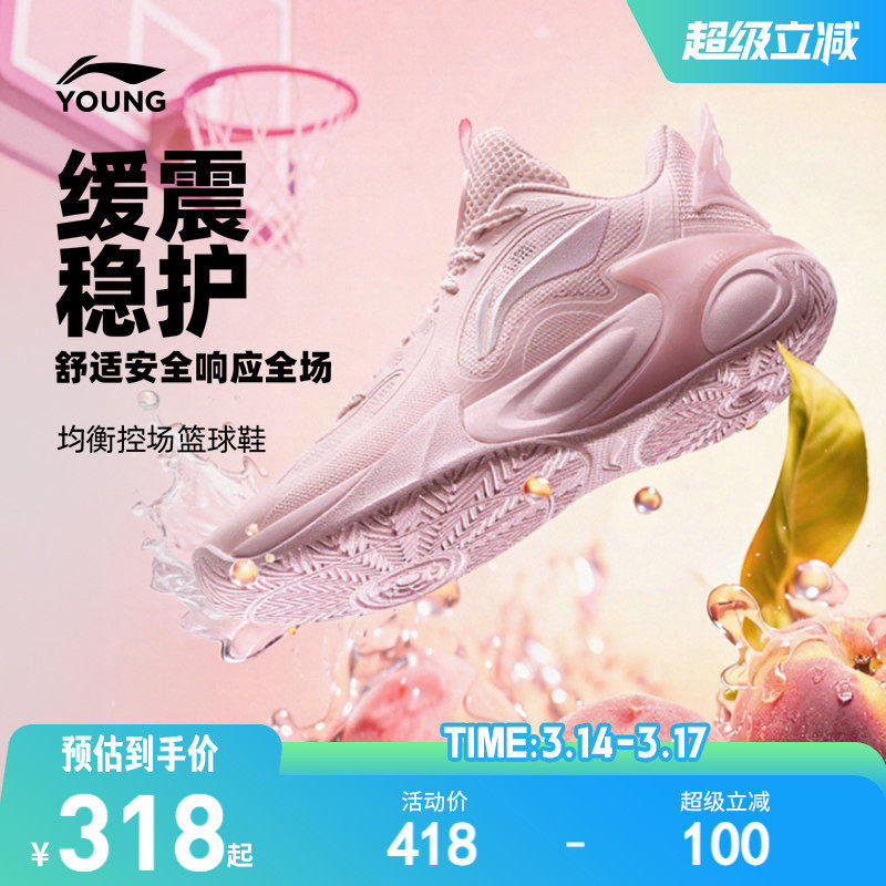 李宁儿童风影2.0 V4专业篮球训练鞋2026新款男童鞋女青少年运动鞋