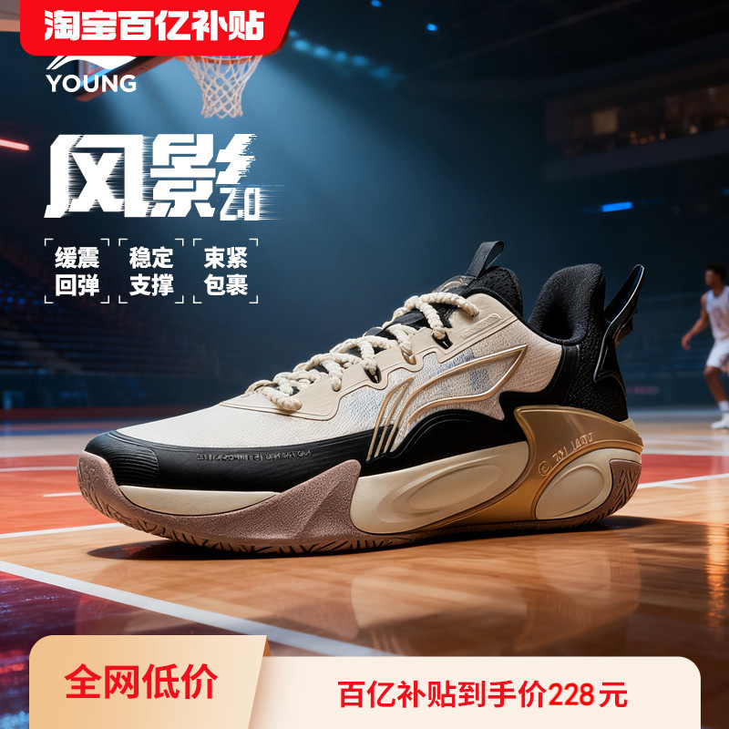 李宁童风影2.0专业篮球鞋