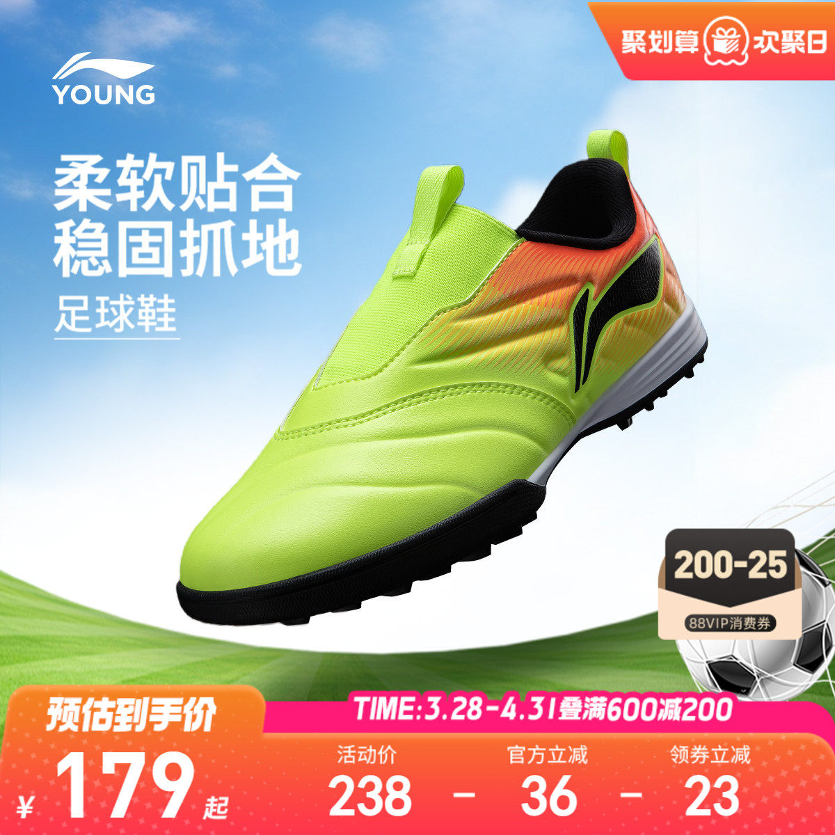 李宁儿童专业碎钉足球鞋一脚蹬锦2.5TF学生比赛训练运动鞋YKG