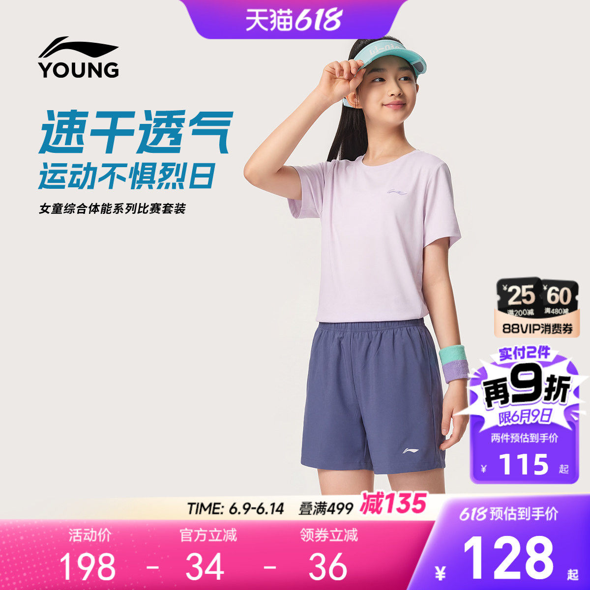李宁女童训练套装小女孩2026新款速干户外运动上衣裤子针织童装