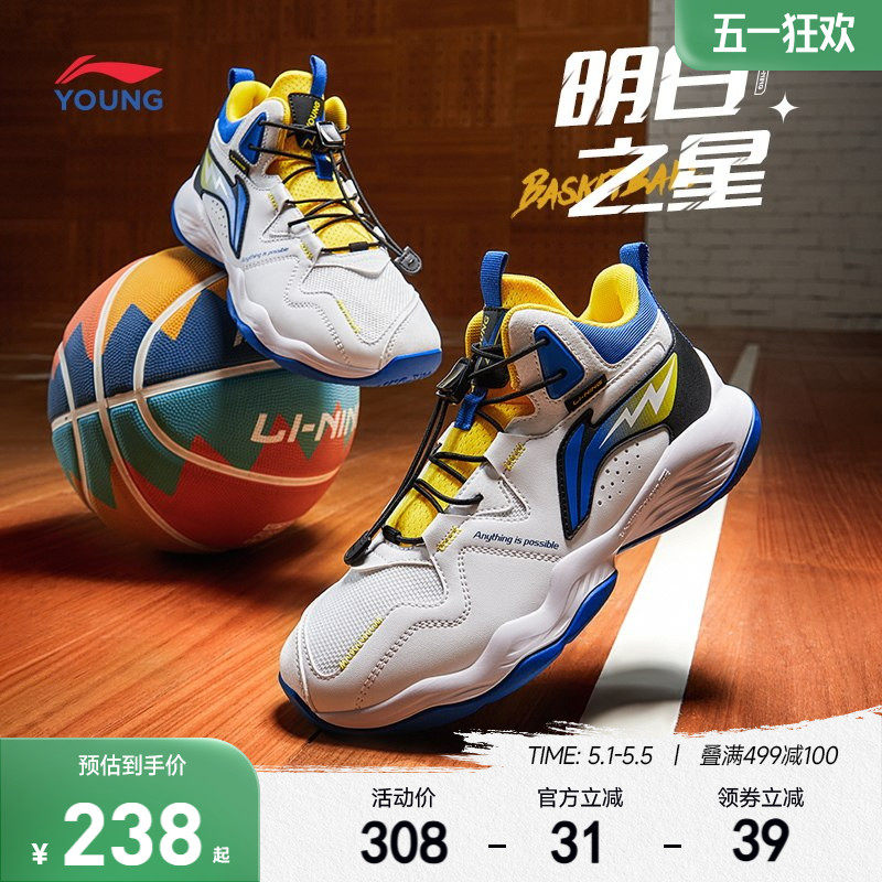 李宁儿童专业篮球鞋轻便软底男童鞋中大童青少年少儿专用鞋运动鞋