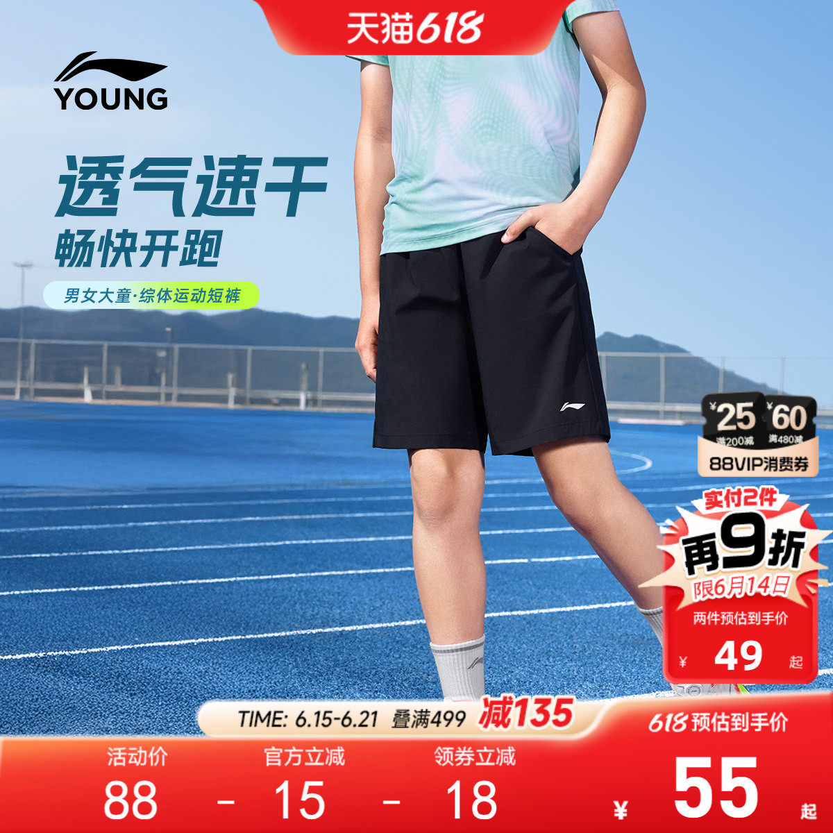 李宁儿童速干短裤跑步训练男大童小童女孩2026新款夏季透气童装