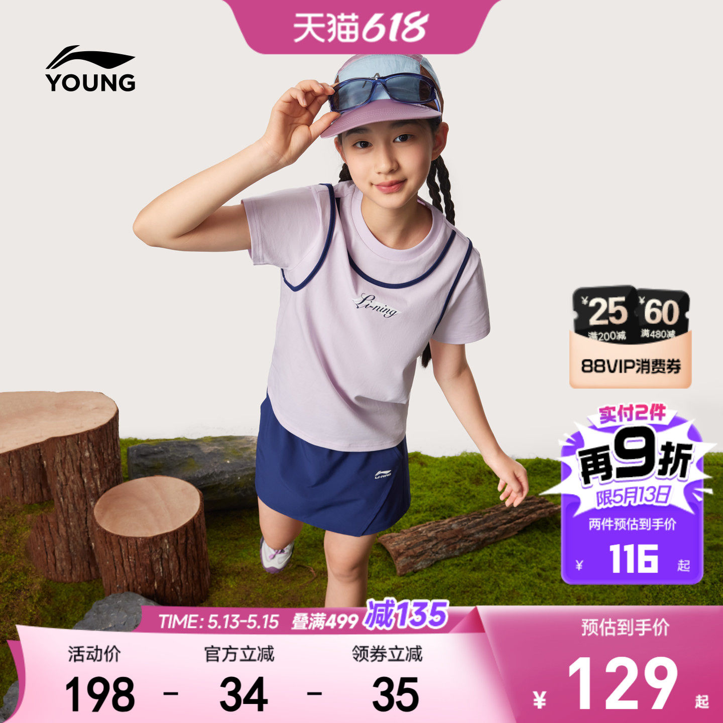 凉感|李宁女童速干衣裙裤套装2026新款夏季女童装短袖青少年夏装