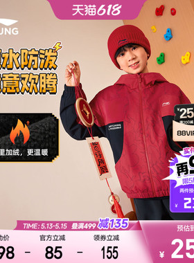 新年款|李宁儿童加绒红色外套风衣2026马年本命年男童装女孩衣服