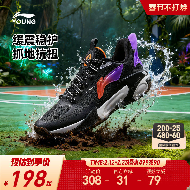 李宁儿童专业篮球鞋风影2.0V2-轻便软底春秋款男童鞋青少年运动鞋