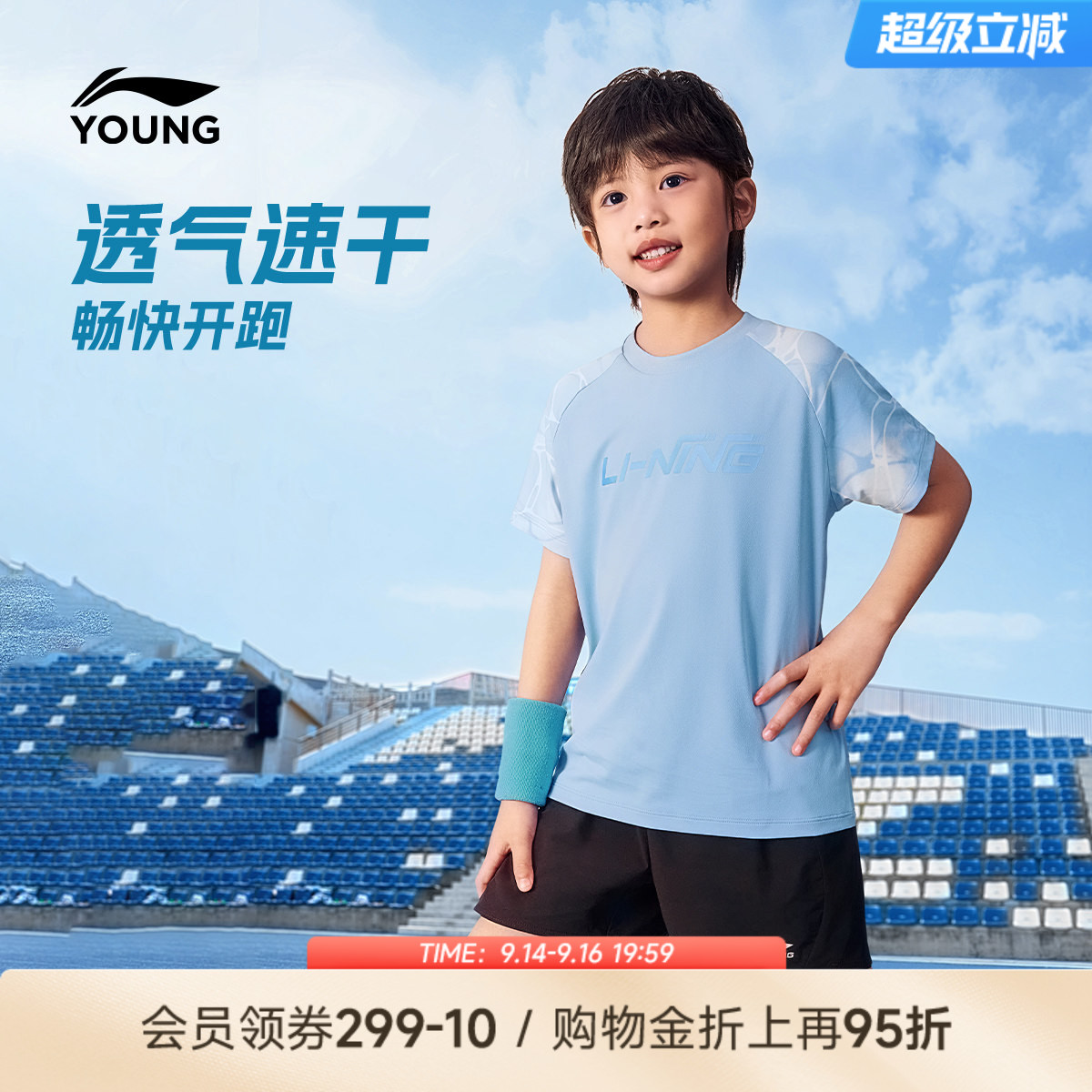 李宁童圆领男女同款短袖T恤童装图片