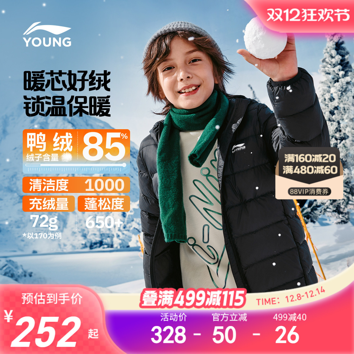 李宁童连帽男女同款休闲短羽绒服