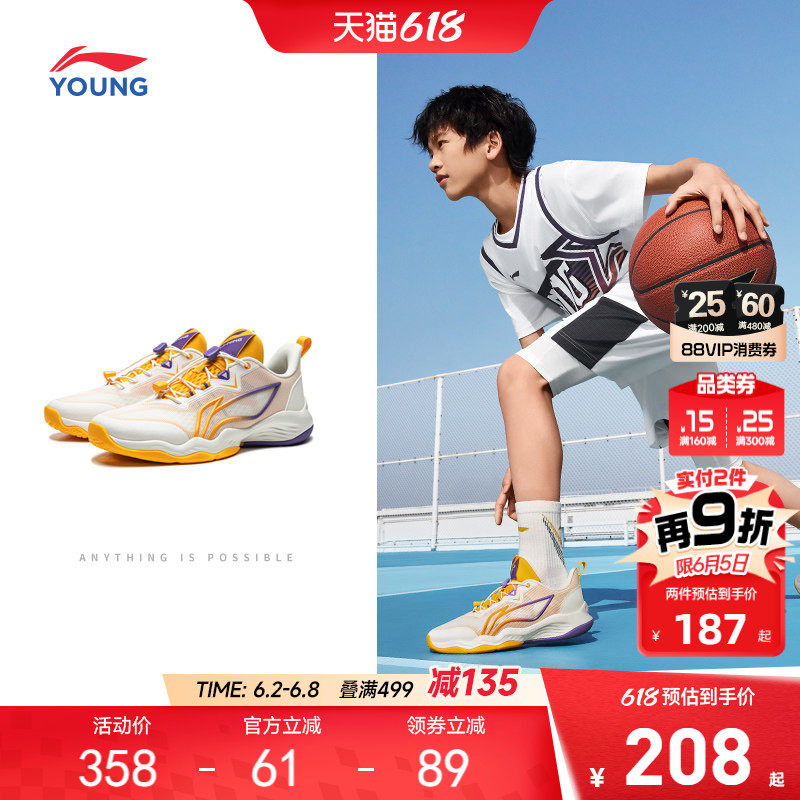 李宁儿童专业篮球鞋2026新款夏季少儿专用男童鞋青少年训练运动鞋