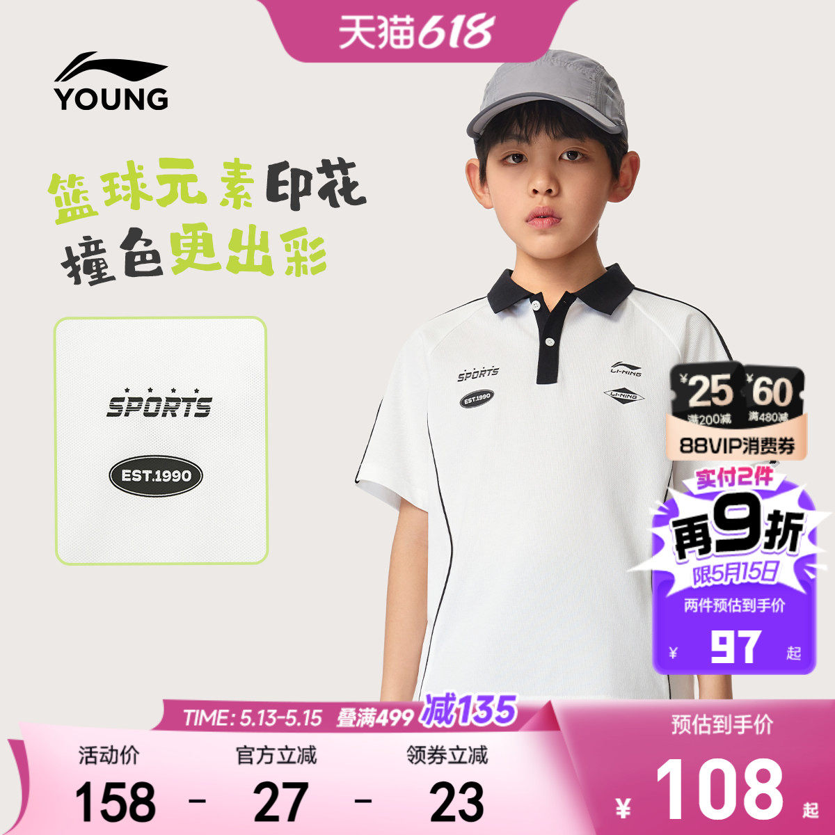 李宁儿童短袖翻领POLO衫男女小大童T恤 2026新款夏季宽松针织童装