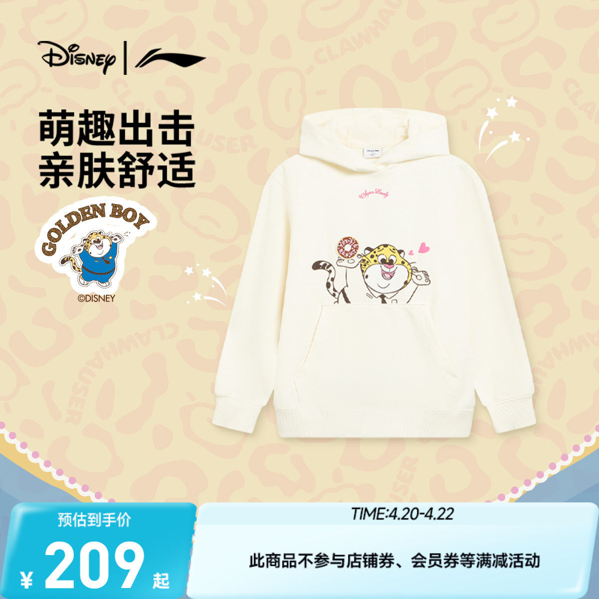 李宁｜迪士尼疯狂动物城联名系列卫衣女小大童春夏款针织童装春装