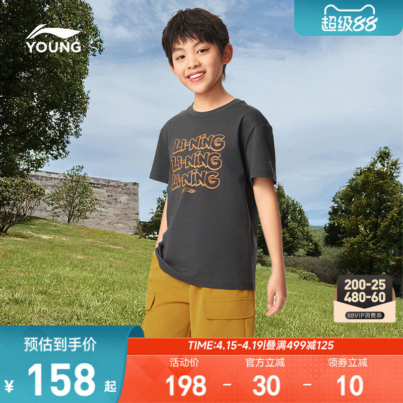 2件|李宁儿童速干衣凉感运动套装2026新款夏季短袖短裤男童装夏装