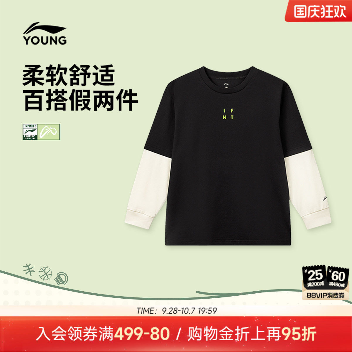 李宁童圆领男长袖文化衫运动服图片
