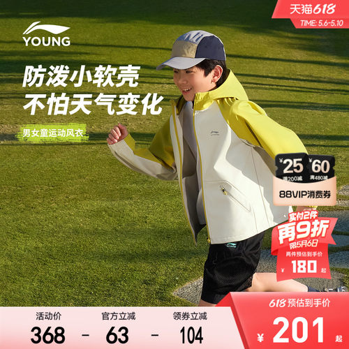 李宁童连帽男女同款休闲运动风衣