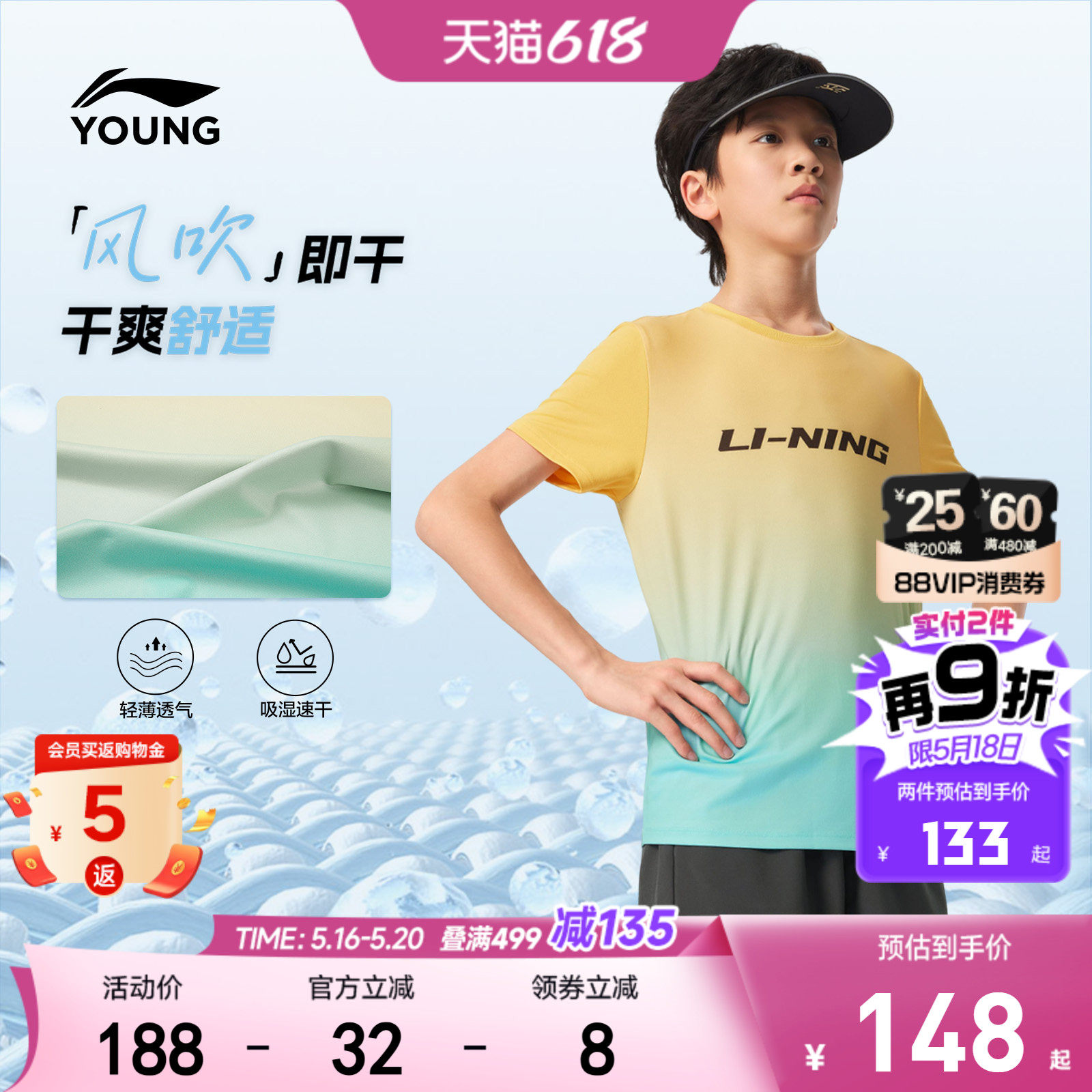 2件|李宁儿童速干衣运动套装2026新款夏季女短袖裤子青少年男童装