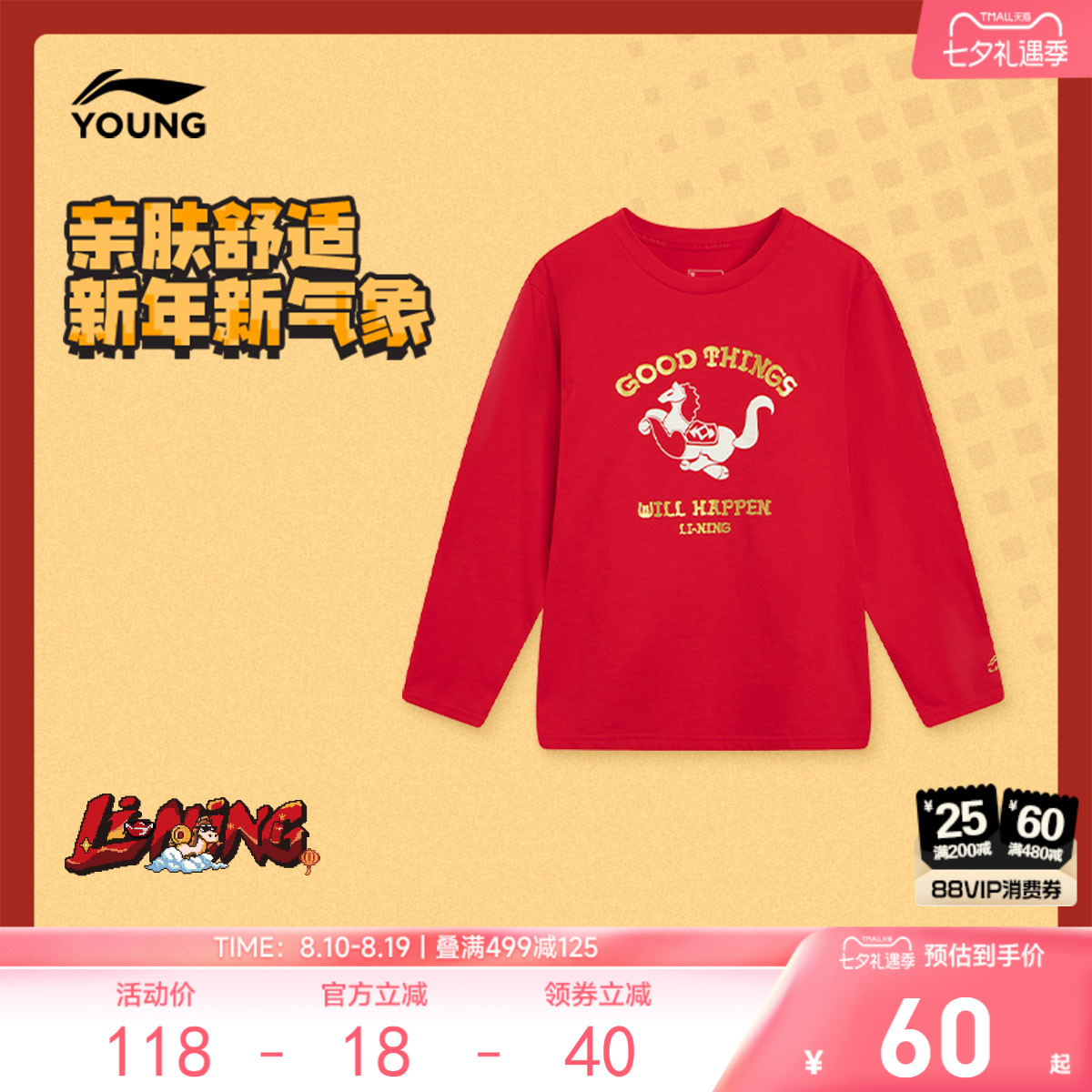 李宁童宽松圆领男刺绣长袖文化衫
