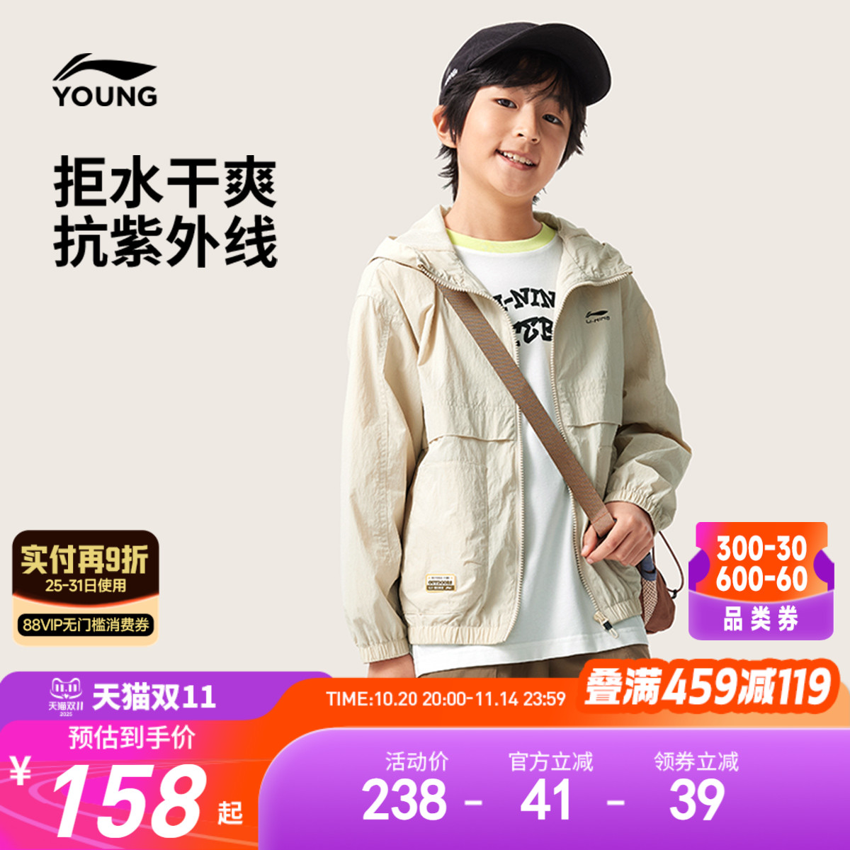 李宁儿童薄款防晒衣外套25新款夏季男童装中大童青少年风衣运动服