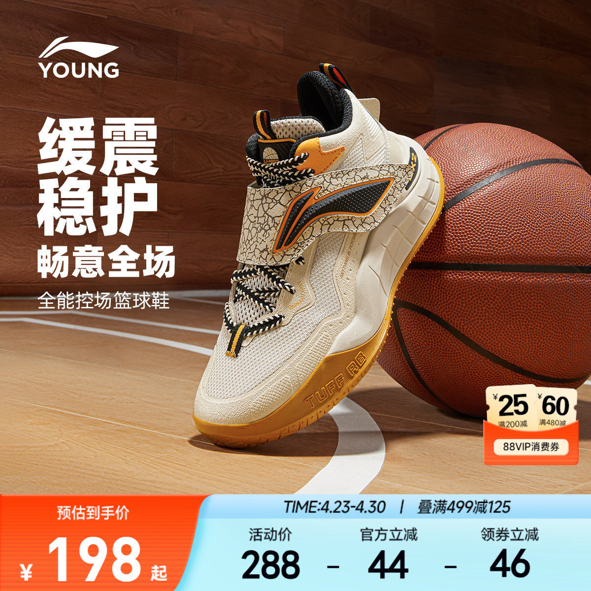 李宁儿童专业篮球鞋疆域轻便软底春夏款男童鞋中大童青少年运动鞋