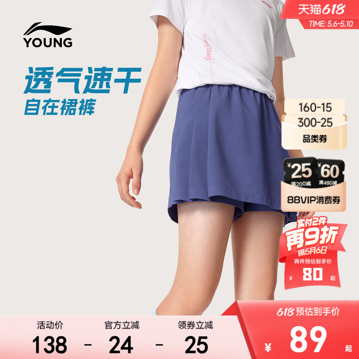 李宁女孩速干裙裤2026新款女童短裤透气凉爽夏季梭织裤子运动童装