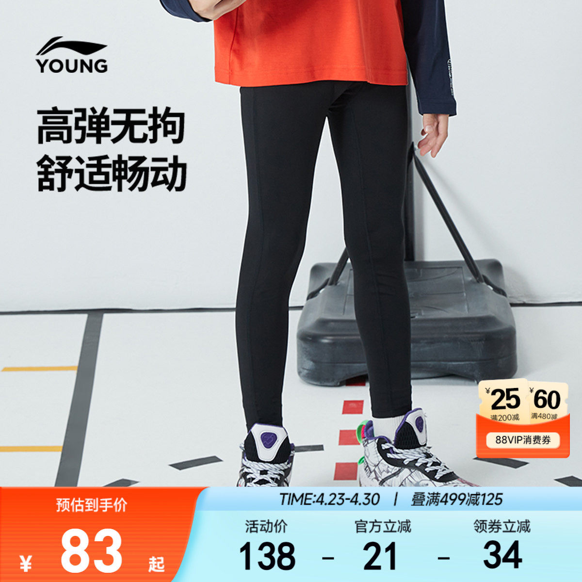 李宁儿童紧身打底裤篮球健身裤男孩新款春夏款男童装女孩裤子春装