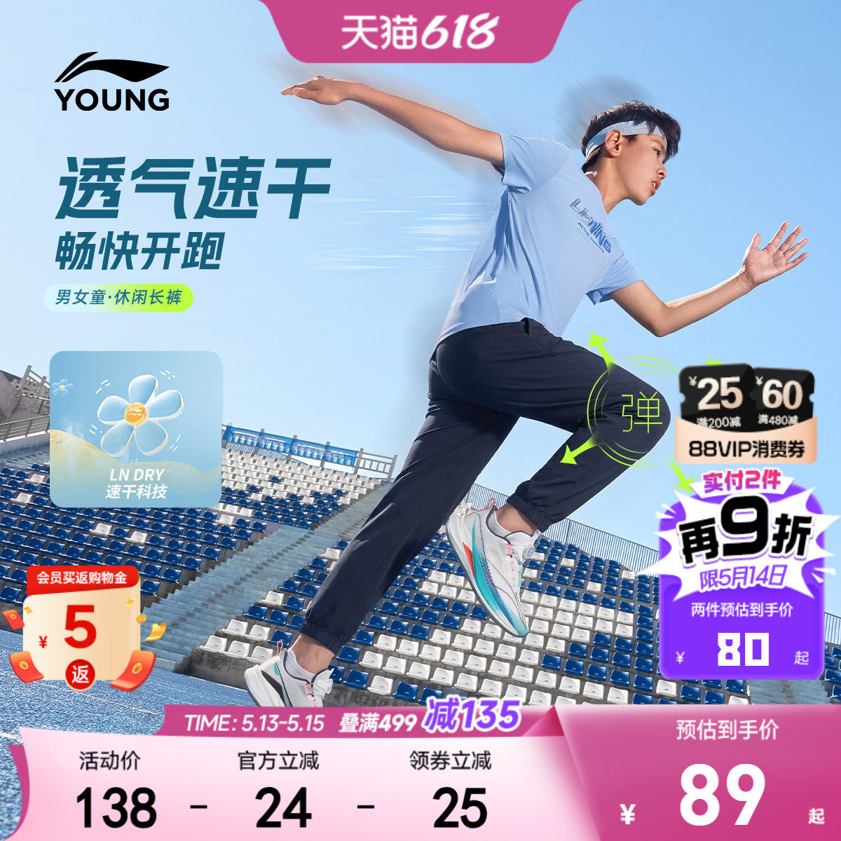 李宁儿童速干裤运动裤2026新款夏季男童装女中大童青少年高弹裤子