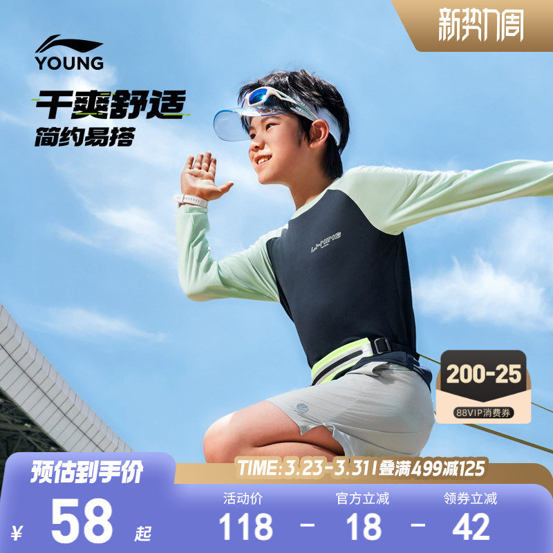 李宁儿童速干训练服长袖运动T恤男孩上衣春夏款春季男童装女春装