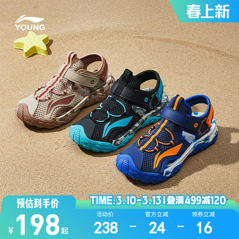 李宁儿童运动凉鞋轻便软底夏季夏款男女童鞋溯溪鞋包头涉水沙滩鞋
