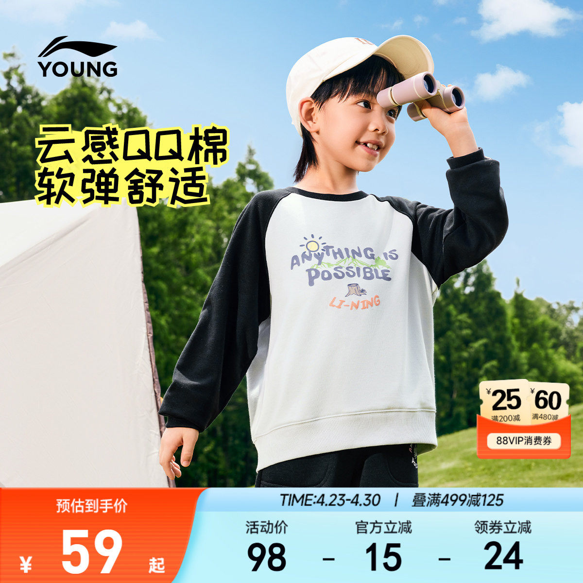 李宁小童卫衣男孩新款春夏款男童装女童宝宝长袖T恤宽松上衣春装